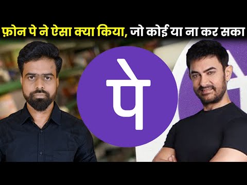 PhonePe: Success story of PhonePe | Business Case Study |How PhonePe Become India’s No.1 Payment App