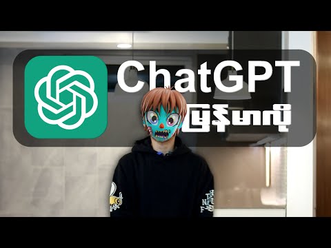 How to use ChatGPT in Myanmar?