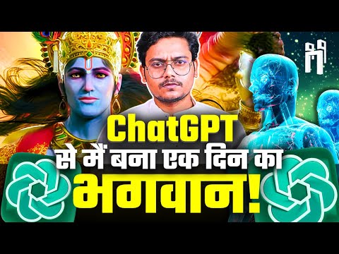 ChatGPT and AI Probe the Existence of God | We found the Ultimate Truth!