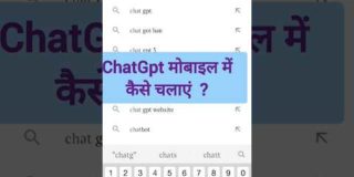 ChatGpt मोबाइल में कैसे चलाऐं  ? #chatgpt #viralshorts #chatgpttutorial #chatgpt3