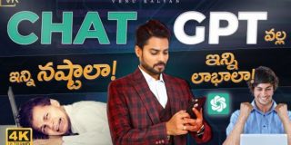 Artificial Intelligence | 2023 ChatGPT Explained In Telugu | Venu Kalyan Life & Business Coach