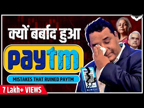 Paytm V/S RBI | Business Case Study | Rahul Malodia