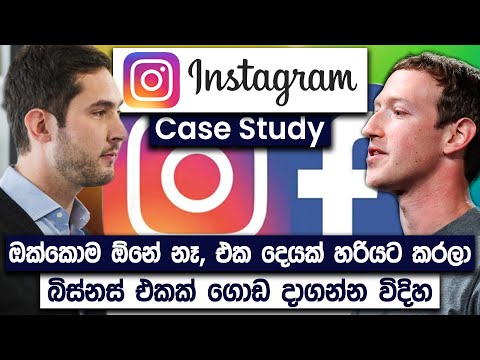 Instagram Case Study | Business Case Study Of Instagram In Sinhala