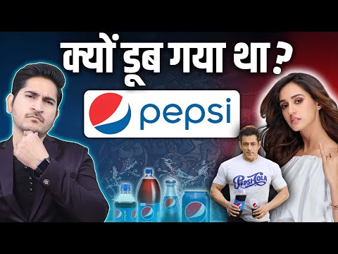 क्यों डूब गया था PEPSI🔥🔥 Pepsi downfall Story Pepsi Case Study 2023 Pepsi vs Coca cola vs ThumsUp