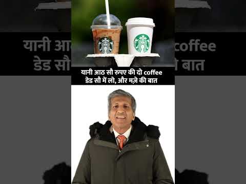 Marketing Strategy of Starbucks I #shorts I #starbucks I #marketing I #business I #anuragthecoach
