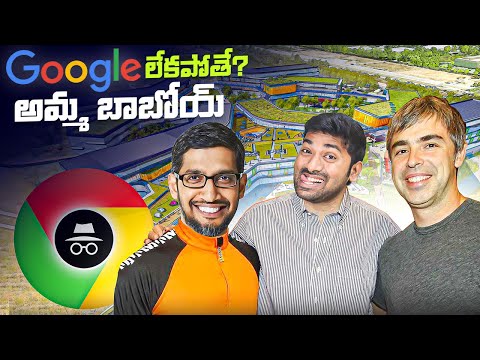 Google Success Story Business Case Study| Telugu Facts | Google | V R Raja Facts