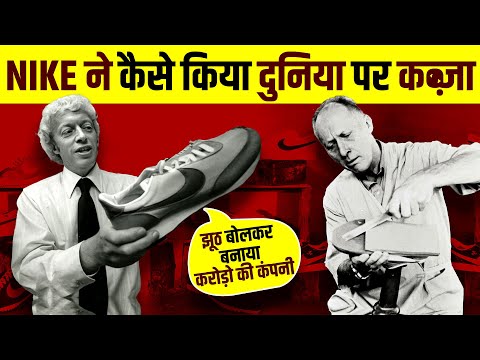 How Nike Became A Billion Dollar Company | Nike Case Study | Nike Business Model | Live Hindi Facts